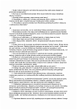 Anton Szandor LaVey - Biblia Szatana_page-0005